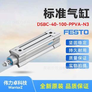 FESTO�M˹��ISO ��׼���DSBC-40-100-PPVA-N3 1376660ȫ�½��ڿ�