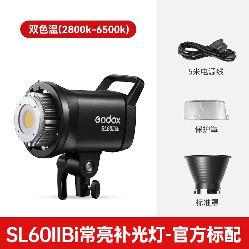 Светодиодная фотолампа Godox SL60II D/Bi второго поколения, светодиодный свет для фото, Taobao live-комната, двойной цветовой температуры, заполняющий свет