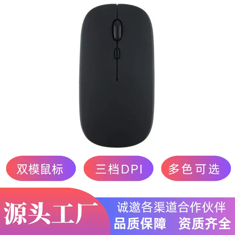 跨境无线蓝牙鼠标5.2双模无光静音手机平板笔记本通用光电鼠标C口