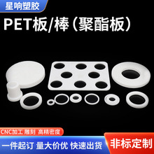 黑色加玻纤增强PET板  白色不变形PET管材  阻燃PBT板