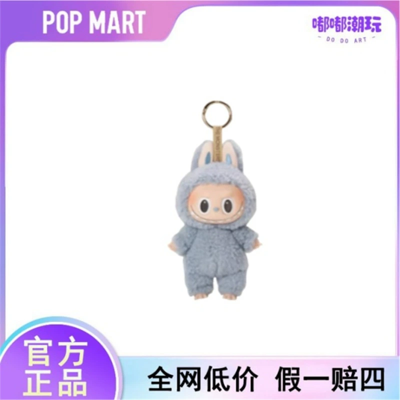 ПОМПМАРТ Pop Mart Macaron 2-го поколения Labubu Party Клей плюшевая игрушка только для слепой коробки подвеска