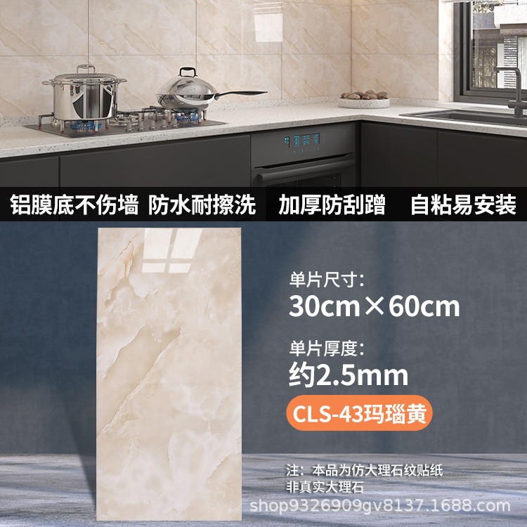 Autoadhesivo adhesivo de pared transfronterizo papel de pared de aluminio plástico imitación de azulejos adhesivo a prueba de agua a prueba de humedad papel de pared decorativo de fondo de baño