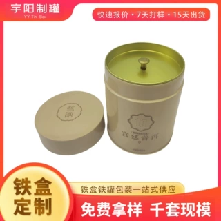 宫廷普洱包装铁罐定制 圆形双层盖茶叶铁盒 内盖带铆钉密封茶叶罐