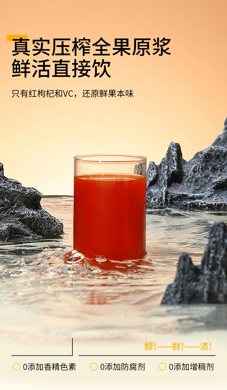Goji Berry Puree Juice 2.7L 90 Sachets Ningxia Fresh Pressed Wolfberry Drink quality and texture