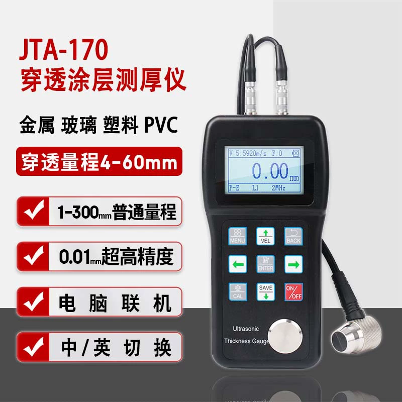 Олимпийский испытательный инструмент JTA-170 ультразвуковой толщиномер металлическая труба проникает в толщину покрытия ультразвуковой толщиномер