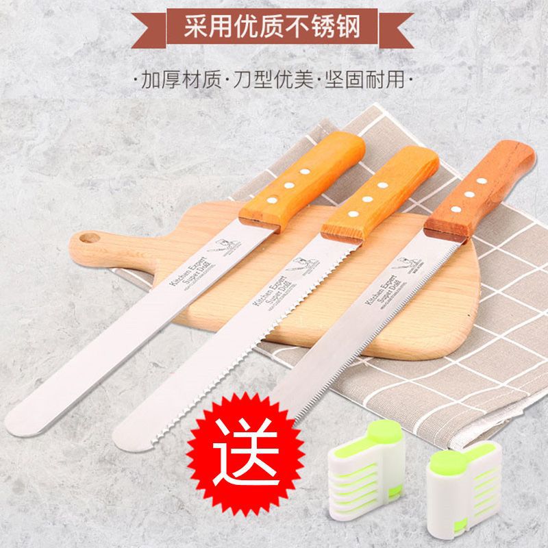 【买就送】不锈钢面包刀吐司锯齿刀蛋糕分片烘焙抹刀切片奶油抹刀