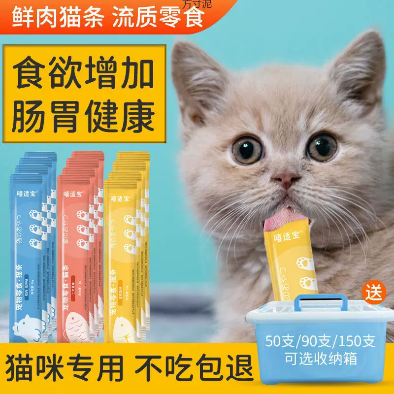 猫零食猫条猫湿粮妙鲜包猫酱包成猫幼猫宠物鲜肉条包工厂一件批发