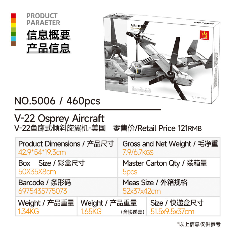 Wange pequeños gránulos juguetes educativos ensamblados toys niños de 6-12 años militares de combate aviones modelo bloques de construcción