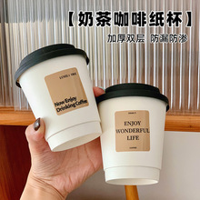 咖啡杯子一次性双层中空奶茶纸专用带盖商用热饮水杯外带打包杯