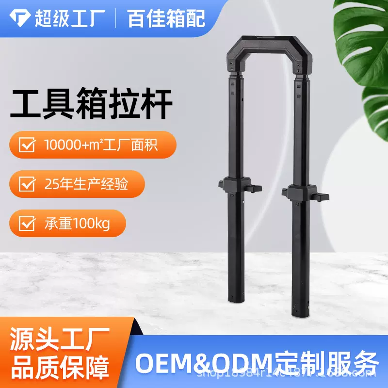 14寸小型机械设备伸缩拉杆配件 载重工具箱拉杆防锈外铁内铝工具