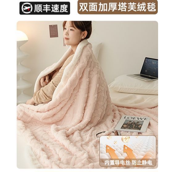 塔芙绒毛毯2025新款学生宿舍珊瑚绒披肩办公室午睡毯子沙发空调毯|undefined