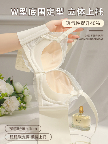 Underwear for women with small breasts, push-up and enlargement, adjustable, wire-free, secondary breasts, anti-sagging, thin bra for autumn and winter