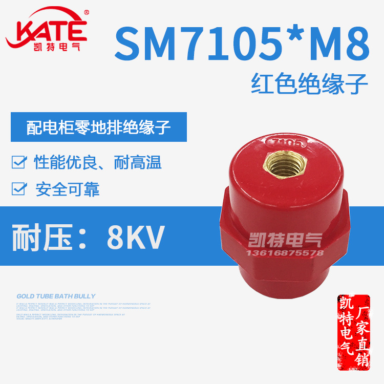 SM7105*M8ͭоԵ ŵѹɫԵ Ĵ֧KT061