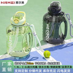 恩爾美塑料杯耐高溫tritan大容量運動水壺男便攜噸桶吸管水杯女夏