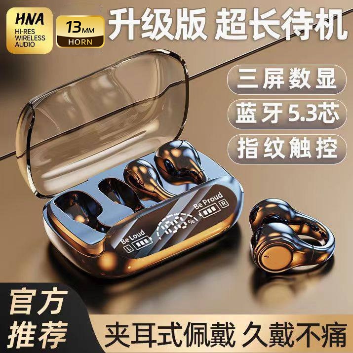 Cross-Border New In-Ear Bluetooth Headset Wireless Digital Display Ear Clip Noise Reduction Ultra-Long Standby 5.3 Bluetooth Private Model