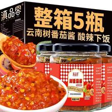 滇品客树茄酱香辣拌饭酱凉拌云南特产辣椒酱批发酸茄辣椒酱调味酱