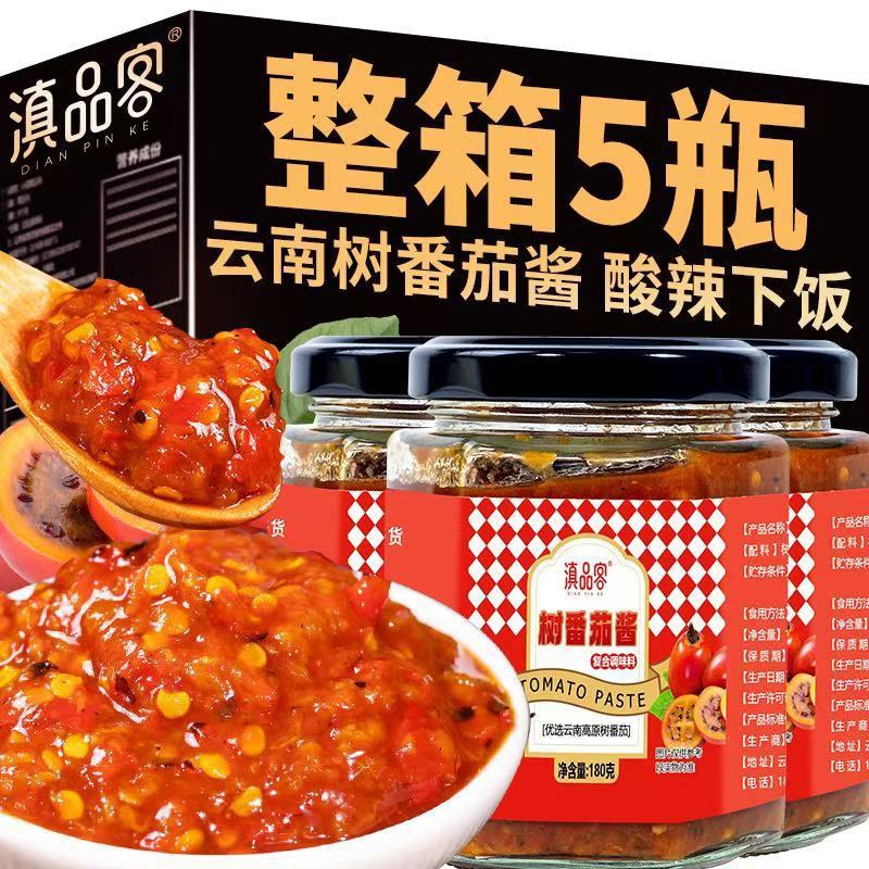 滇品客树茄酱香辣拌饭酱凉拌云南特产辣椒酱批发酸茄辣椒酱调味酱