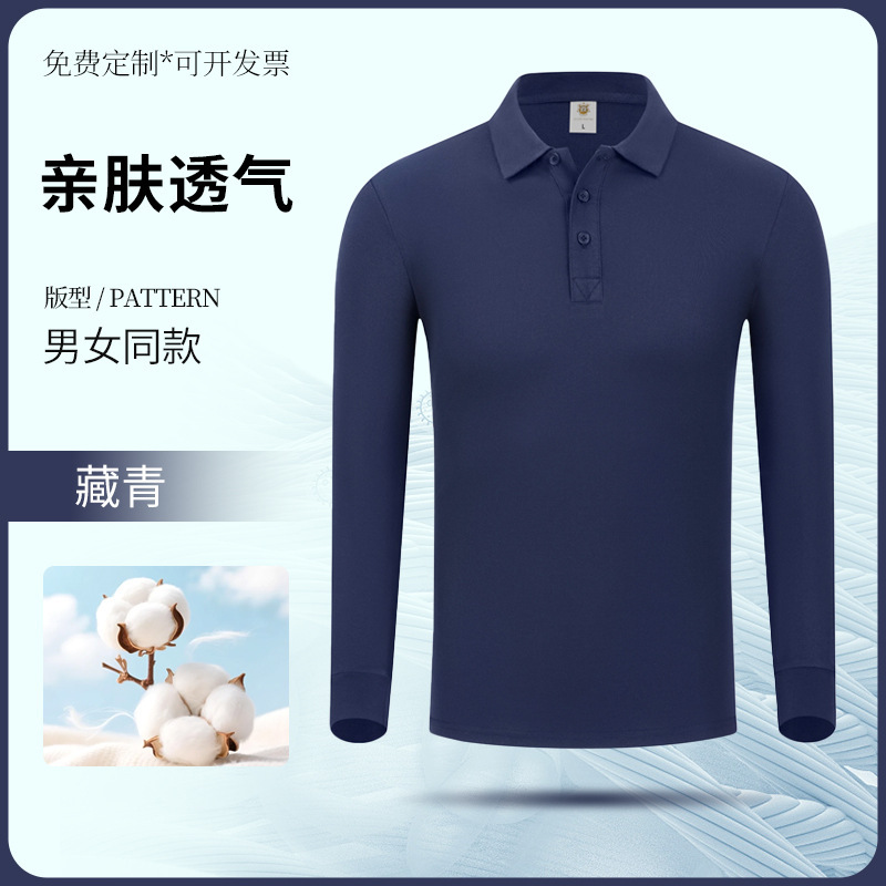 纯棉长袖Polo衫定制印绣logo秋季商务企业团体工装翻领t恤工作服|undefined