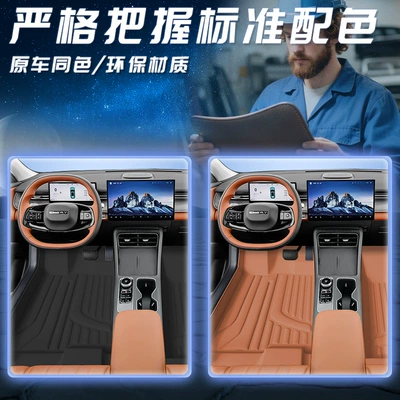 Modelə uyğun ayaqaltı: Chery Tiggo 8, Interior