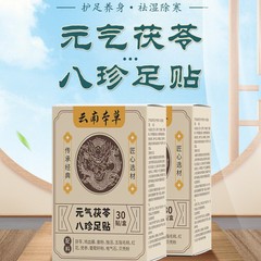 艾草足贴非祛湿祛寒重非清毒排体内湿寒调理身体艾草贴艾草艾灸贴