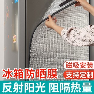 Vertical Refrigerator Sun Protection Insulation Film Freezer Side Sun Protection Cover Balcony Sunshade Sun Visor Cover Cloth Sun Protection Baffle
