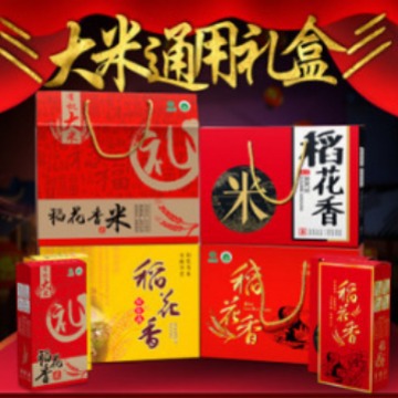 10斤手大米包装盒五谷高档通用纸箱礼盒花香精品稻五常1杂粮