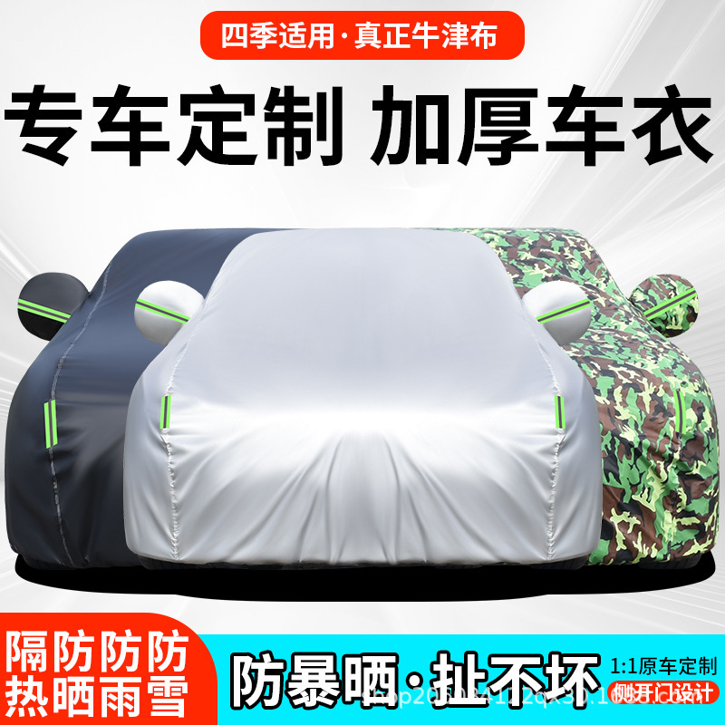 オールシーズン対応の厚手の綿製カーカバー、断熱、日焼け防止、雨よけ、厚手のカーカバー、在庫あり|undefined