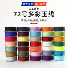 Ī�m��72̖��0.8mm���g�������K�\�]������Ї��Y���Ķ����