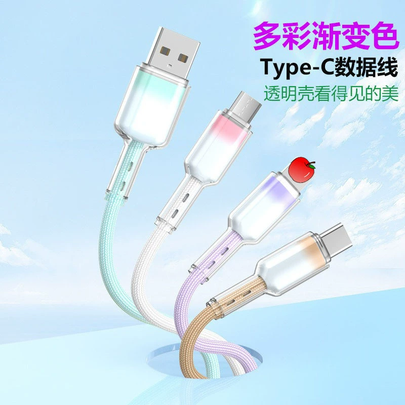 Кабель для передачи данных и быстрой зарядки USB Type-C с двумя концами, дизайн «Ледяной кристалл», подходит для Apple 14/15/16 и мобильных телефонов Huawei, градиентный цвет