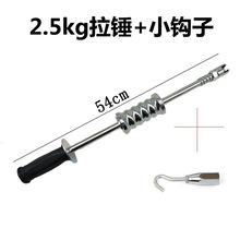 汽车凹陷修复工具凹坑长条坑拉拔器免钣金加重款拉锤拉排粘扣配件