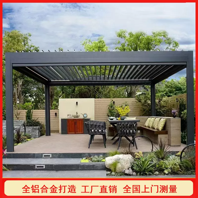 新中式户外凉亭庭院铝合金阳光房电动休闲花园铝艺别墅室外遮阳棚