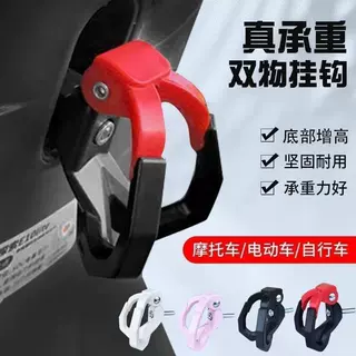 电动车挂钩前置通用电瓶车摩托车前面中间免打孔外卖头盔挂钩神器