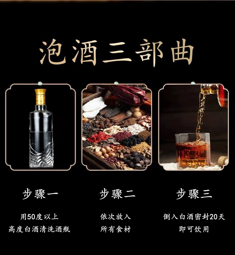 Chinese Herbal Wine Soaking Kit — 200-Ingredient Food-Herb Blend with Ginseng & Deer Penis details