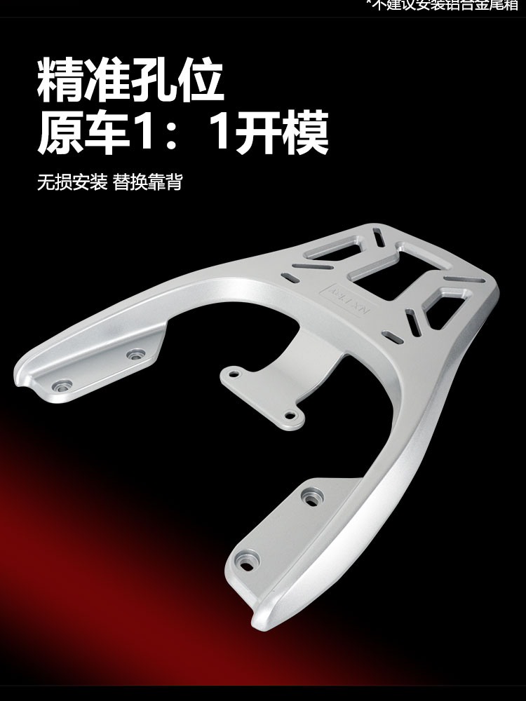 Xiaomi Fx Shelf Nxplay Tail Rack Trunk Rear Tail Rack Electric Vehicle Rear Shelf Modification Accessories Nx Sports Version
