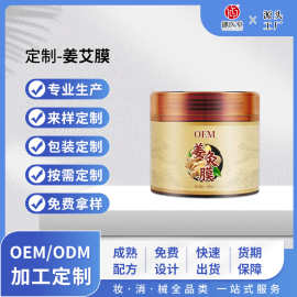 定制草本姜艾膜热灸膏艾草膜关节身体刮痧按摩养生馆舒经通络膏