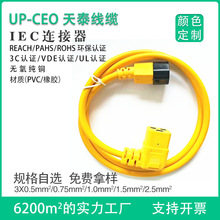 ����IEC�B���� C20/C19EC�B����Ҏ���Rȫ �����r�����������ȼ