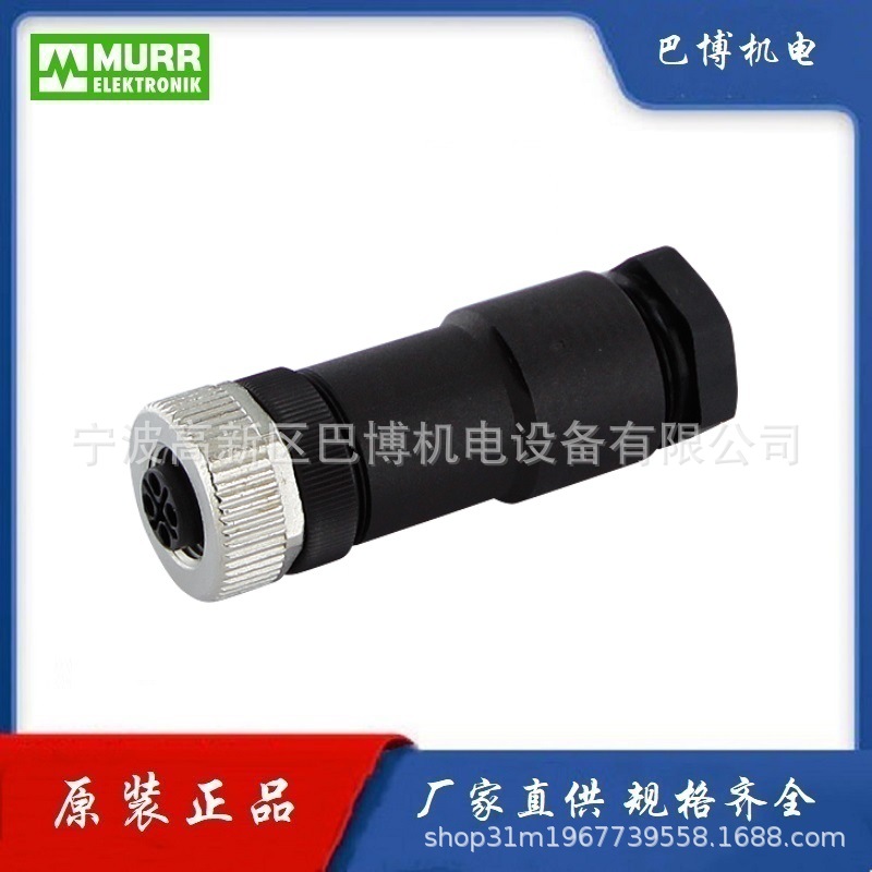 Murr/穆尔7000-P6411-0000000/M12-Lite-MOSA螺钉接线圆形连接器