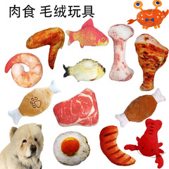 Pet supplies cross-border variety of fruits, vegetables, meats, cats and dogs, teething toys, plush toys for cats and dogs