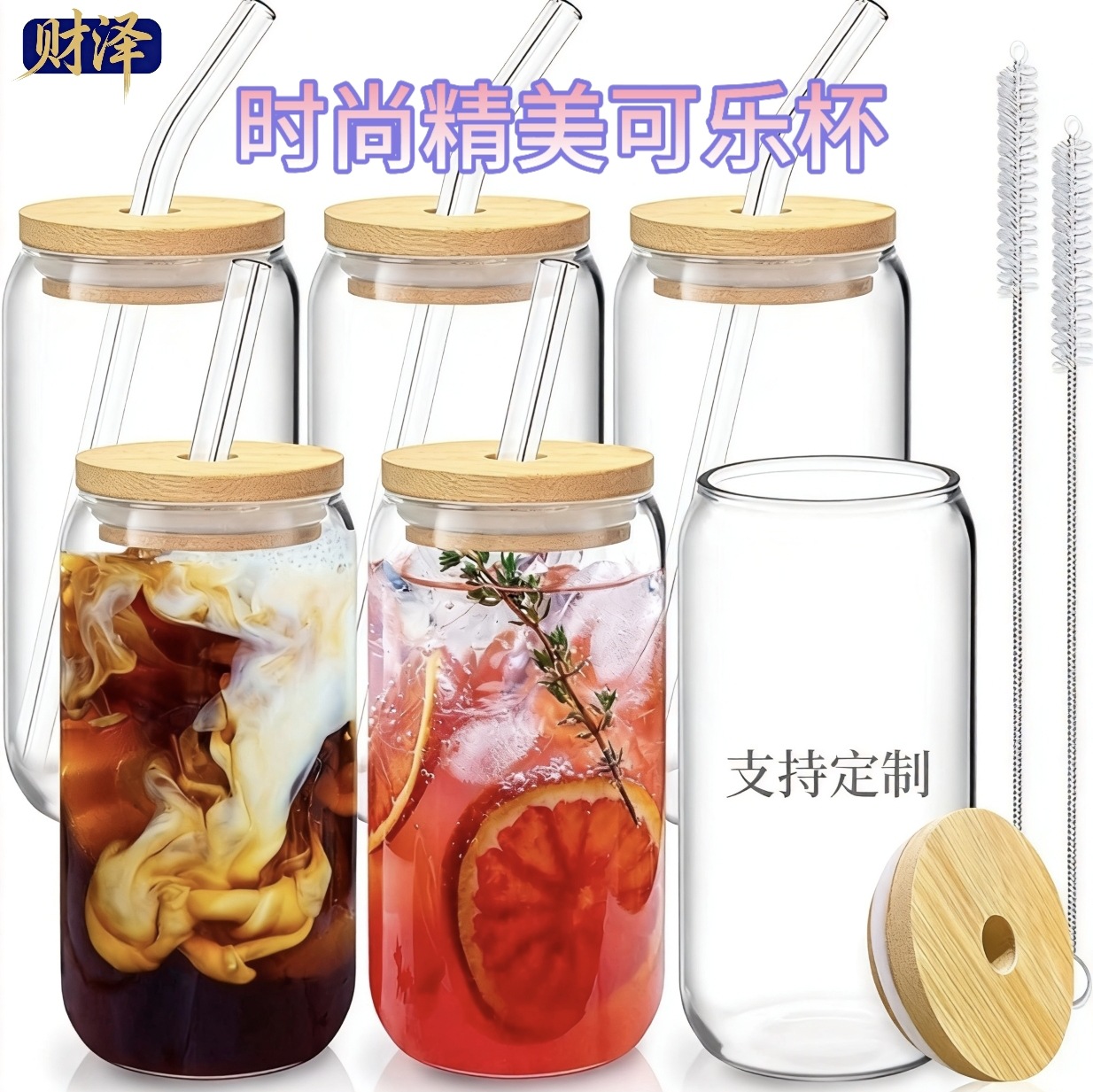 易拉罐便携跨境网红16oz可乐杯高硼硅玻璃杯家用带吸管饮料果汁杯