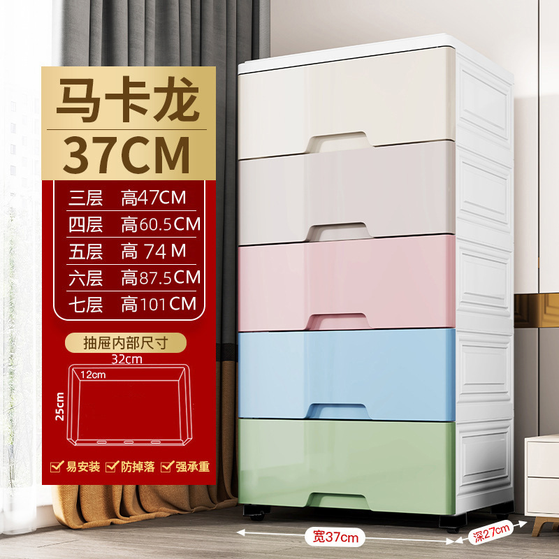 폭 37CM 마카롱 [밀폐형]