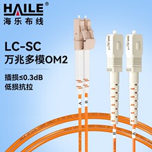 ǧ�׶�ģ���w���� OM2�pоLC-SCβ�w50/125���w