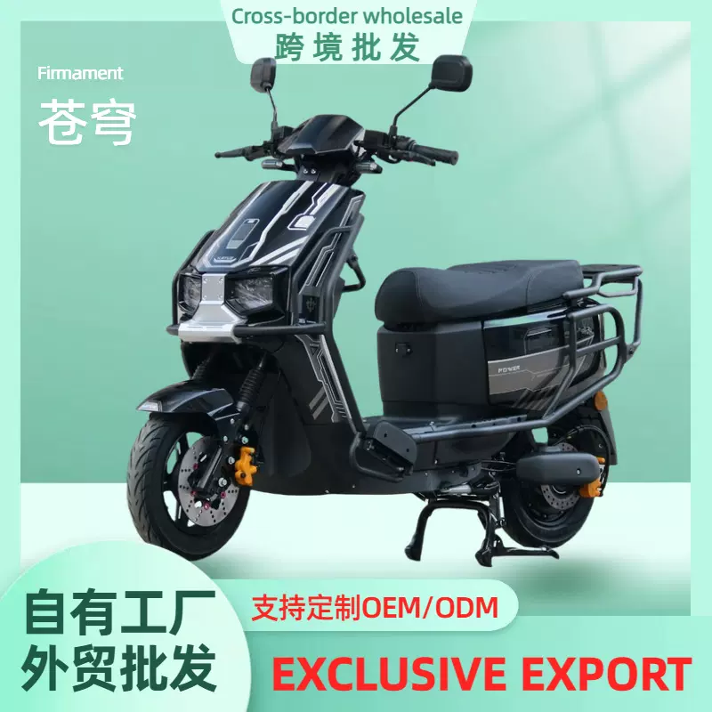 跨境新款苍穹黑色电瓶车出口两轮电车大功率电动车自行车外贸批发