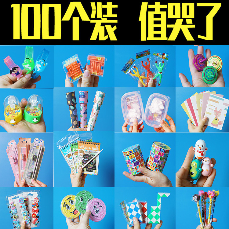 Kindergarten Small Gifts for the Whole Class, Rewards for Primary School Students, Small Prizes, Graduation, Children's Day Blind Box Toys, Wholesale