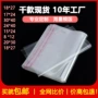 opp自封口透明不干胶自粘袋