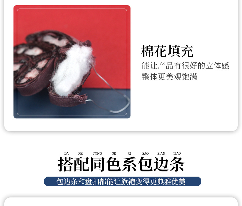 高档盘扣扣子辅料