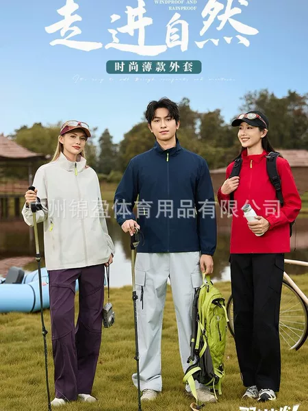 Premium Model Stand-Collar Hooded Solid Color Jacket with Thick Waterproof Lining, Popular Outdoor Team Building Travel Jacket