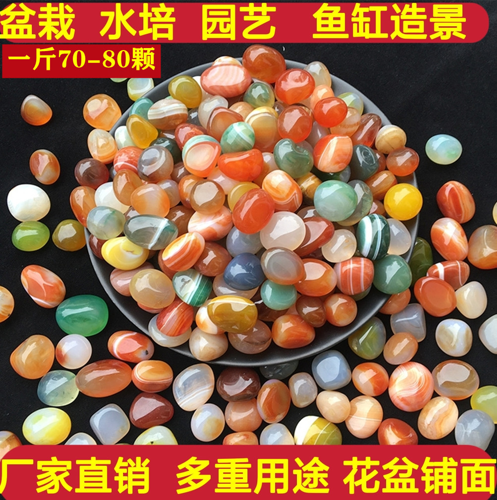 南京雨花石原石天然鹅卵石鱼缸石头花盆彩色石子七彩小石头玛瑙