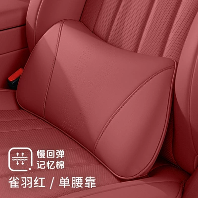 Headrest: In-Car Lumbar Support, Perforated Car Neck - anti-fouling-leather-waist-support-bird-feather-red-1-pack