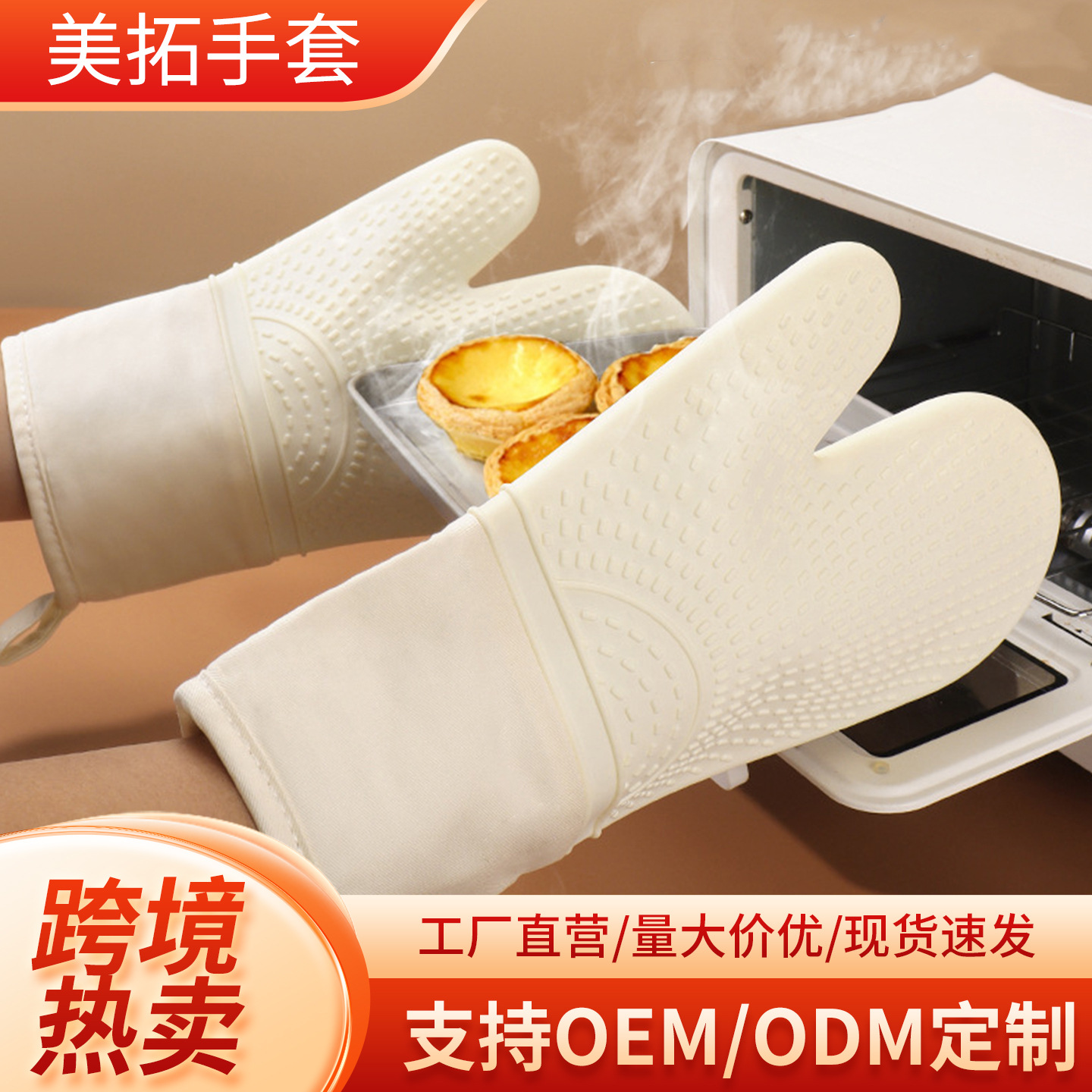 Guantes de Cinco Dedos Aislantes de Algodón y Silicona para Cocina y Horno