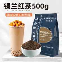 锡兰红茶奶茶专用CTC红茶粉500g斯里兰卡进口柠檬茶港式丝袜奶茶